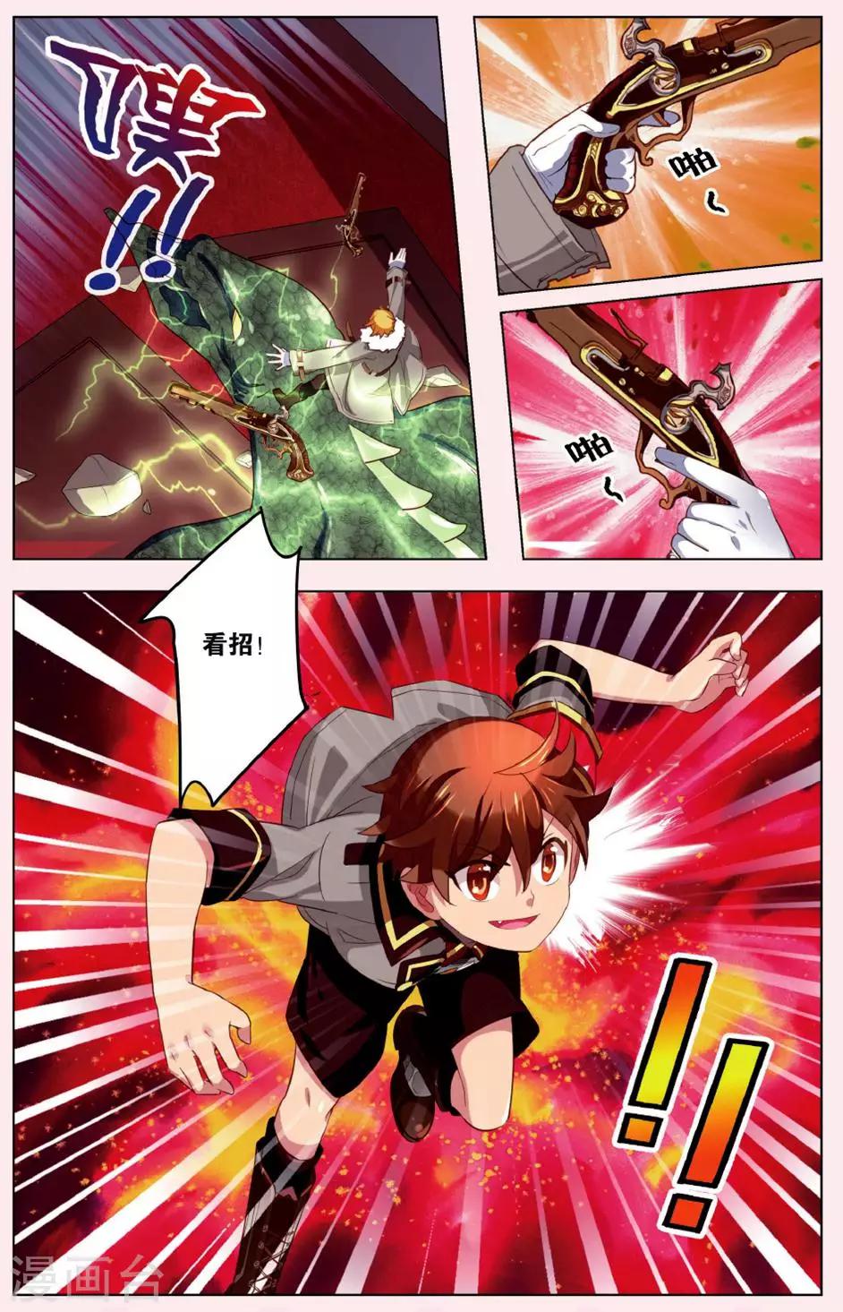 第4话 被斩首的巨人11