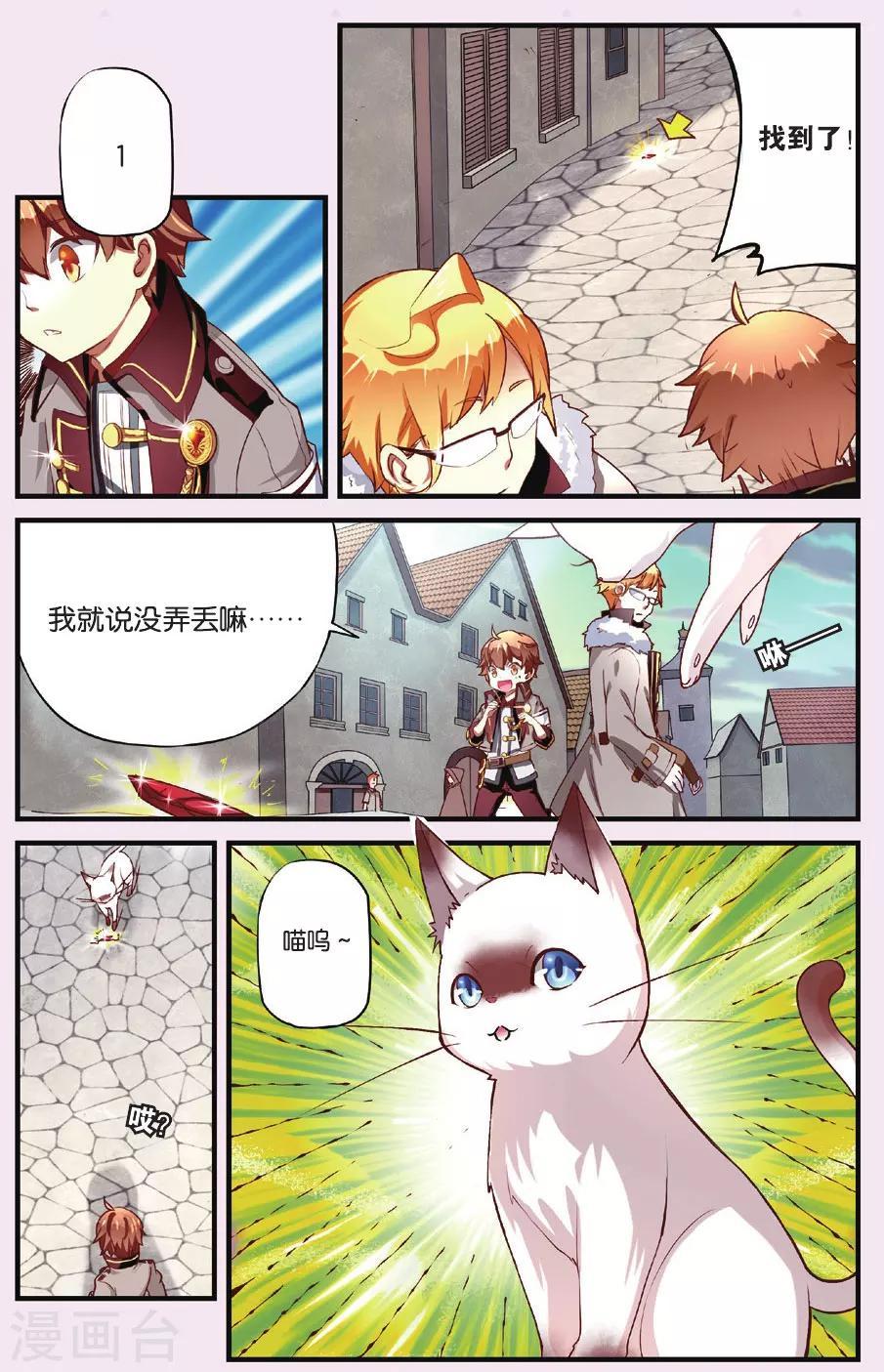 第1话 猫之祸8