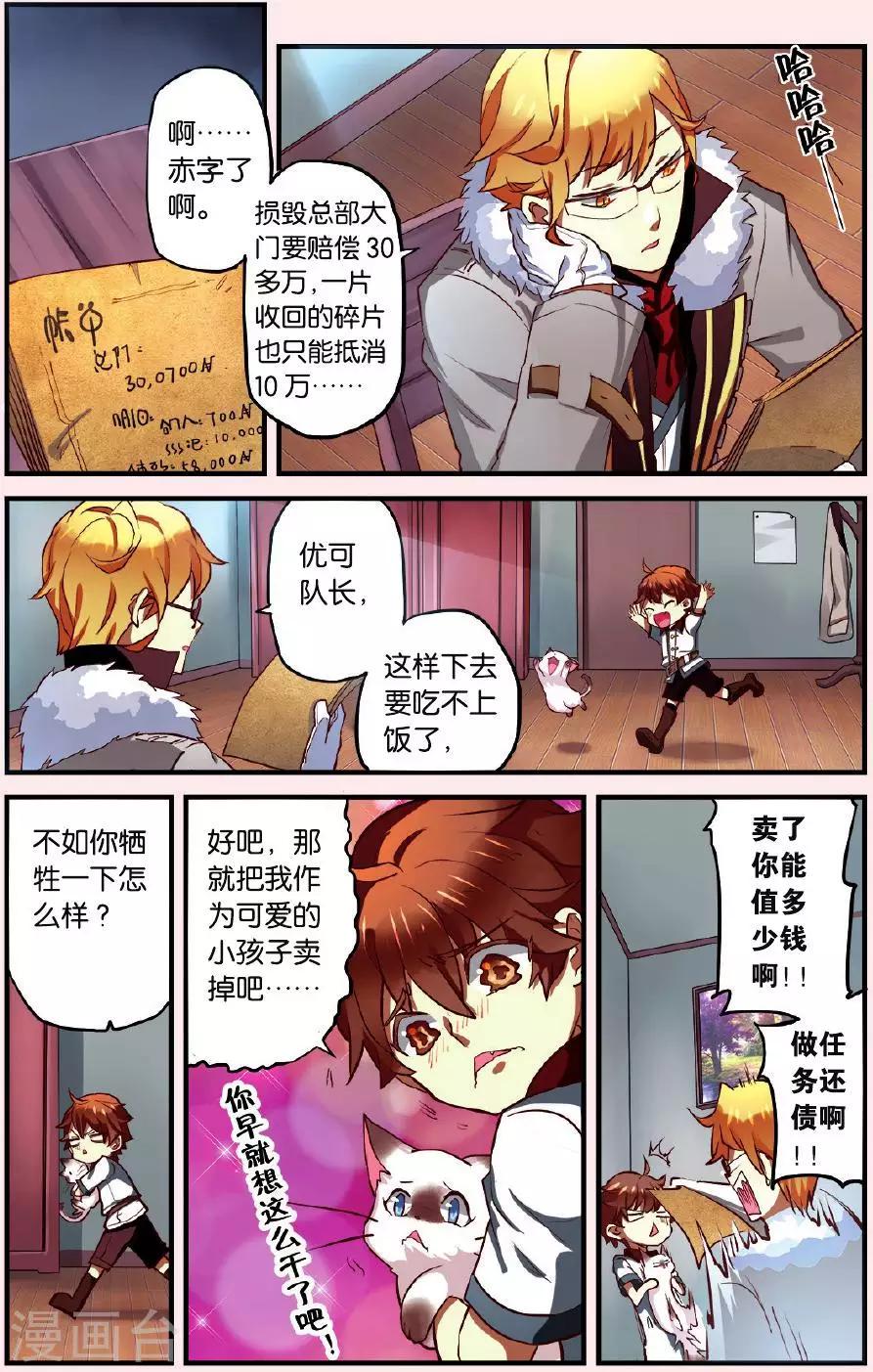 第2话 下水道的宠物1
