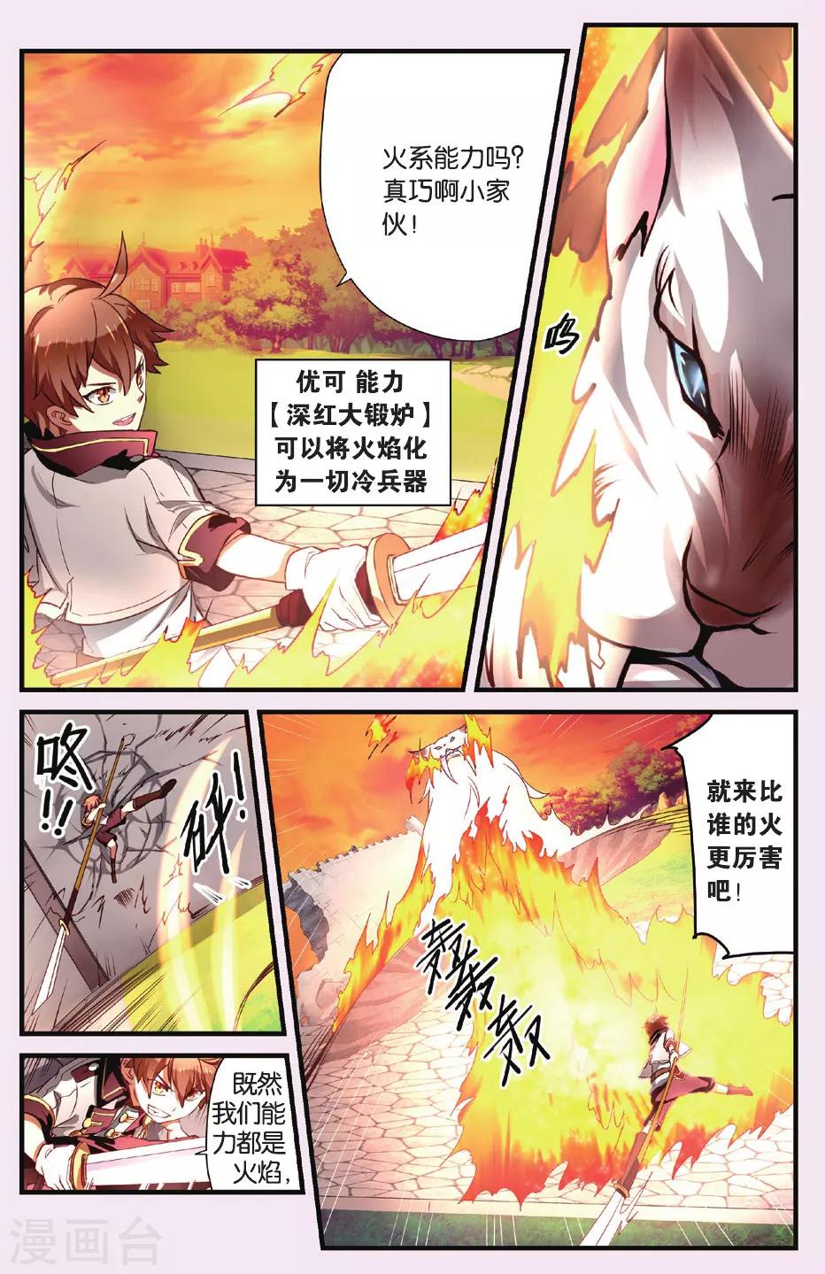 第1话 猫之祸15