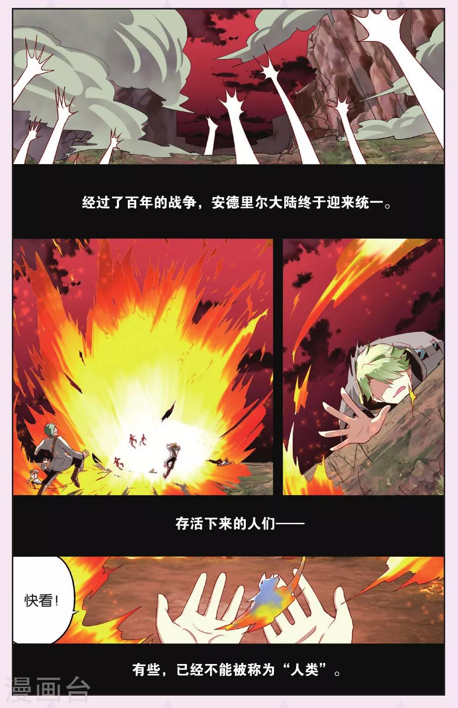 第1话 猫之祸1