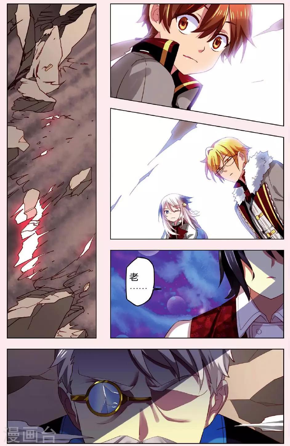 第4话 被斩首的巨人5
