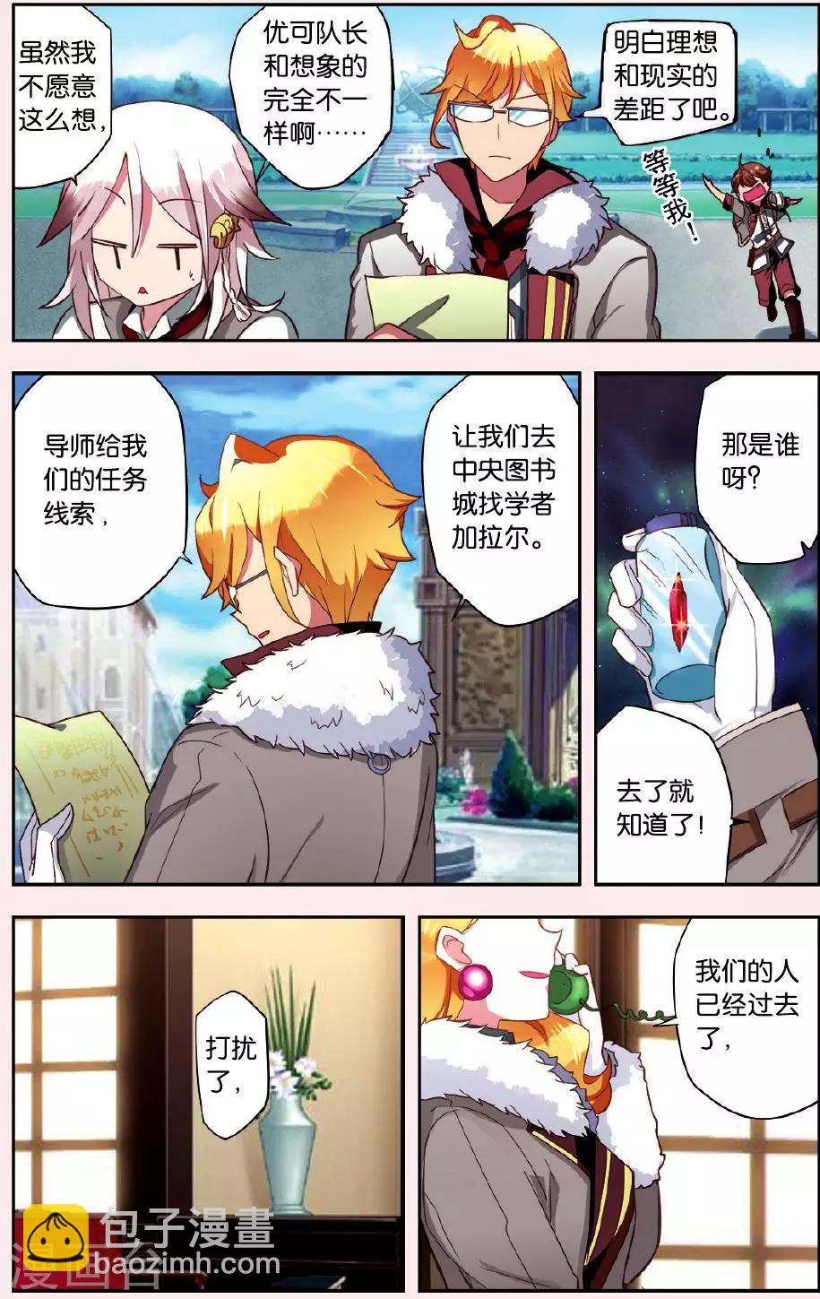 第3话 请加入我们18