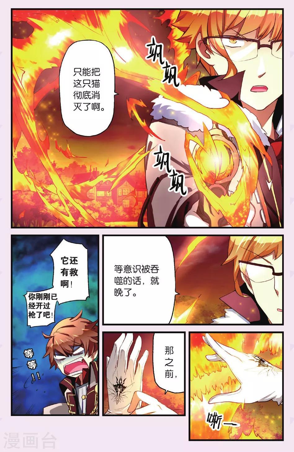第1话 猫之祸13