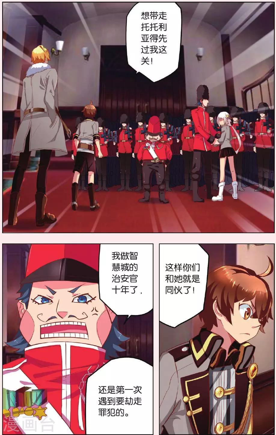 最终话 新的任务还在继续1