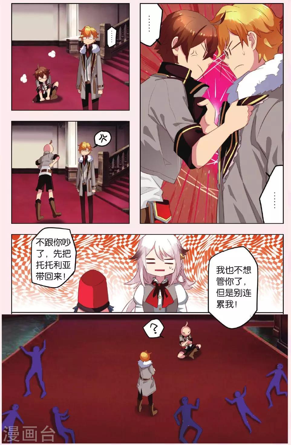 最终话 新的任务还在继续5