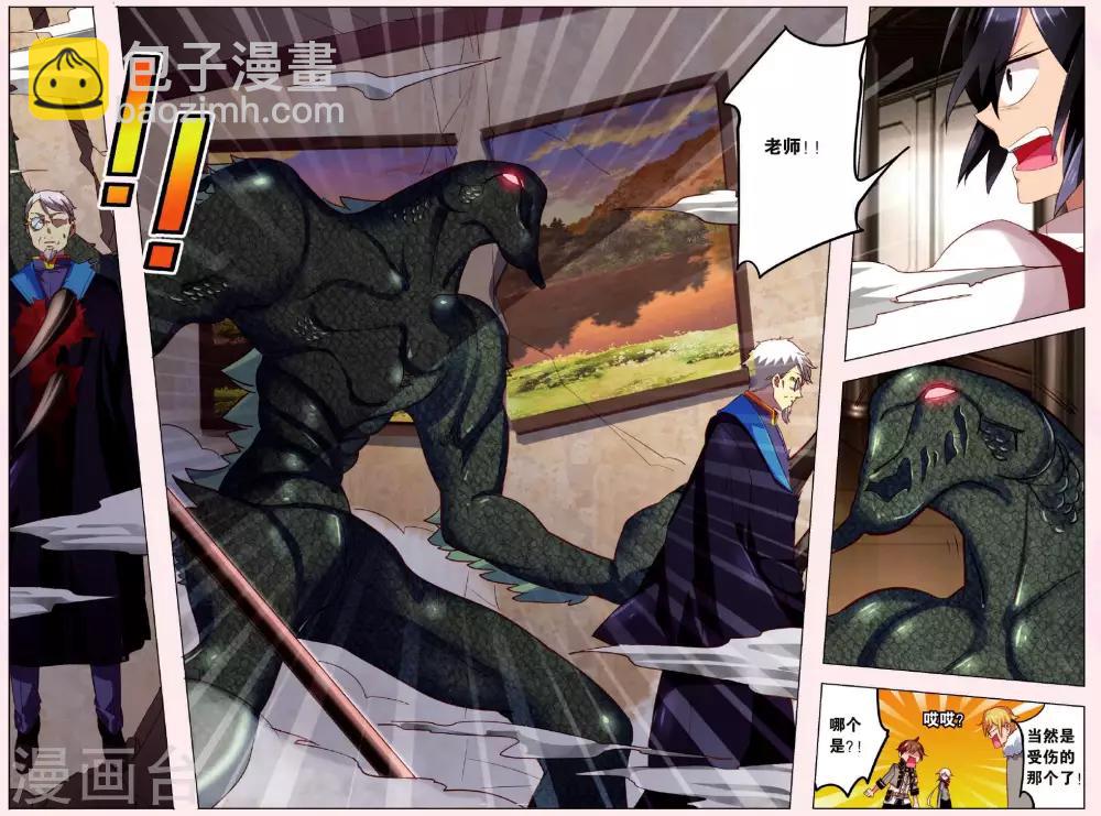 第4话 被斩首的巨人6