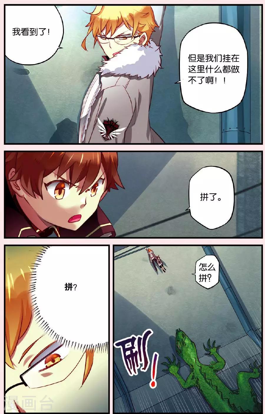 第2话 下水道的宠物11