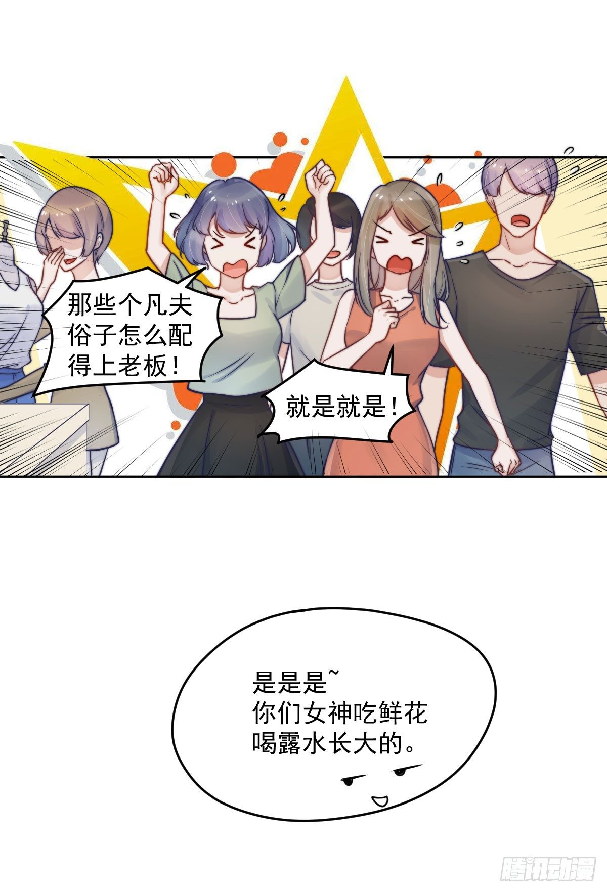 第一个谎言31