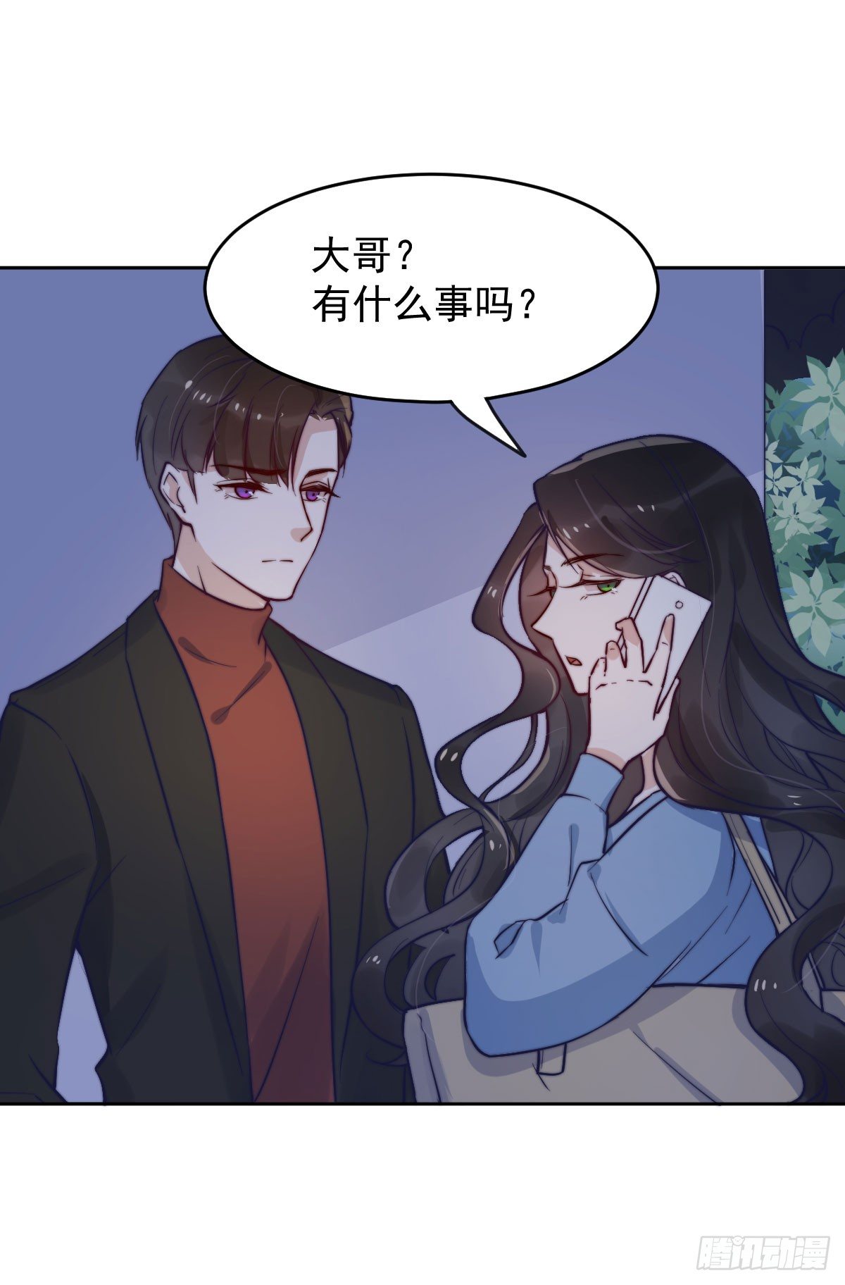 第五个信物53
