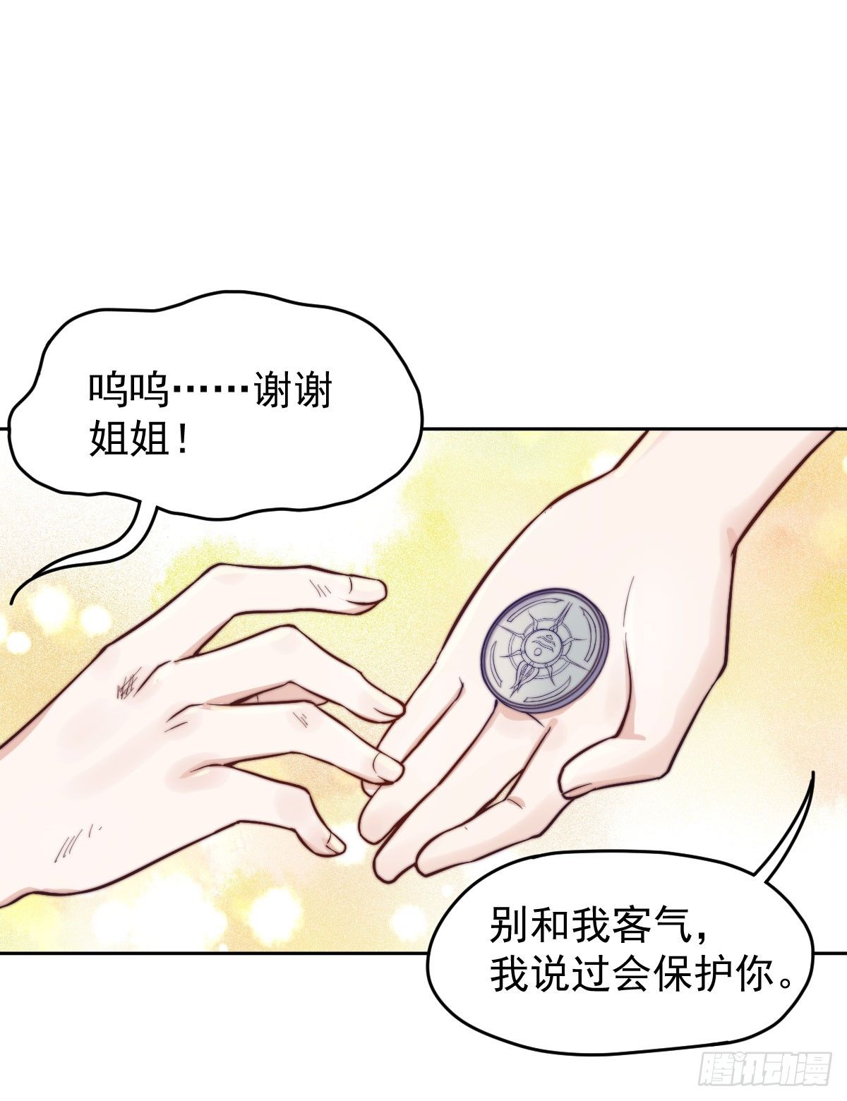 第二个试探12