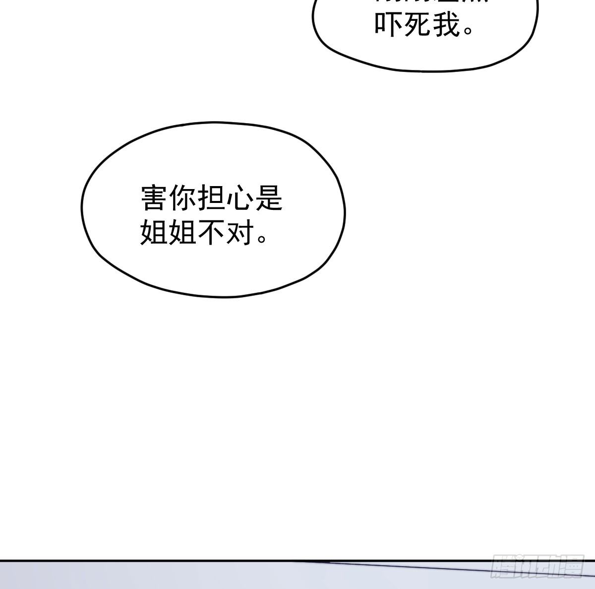 第一个谎言102