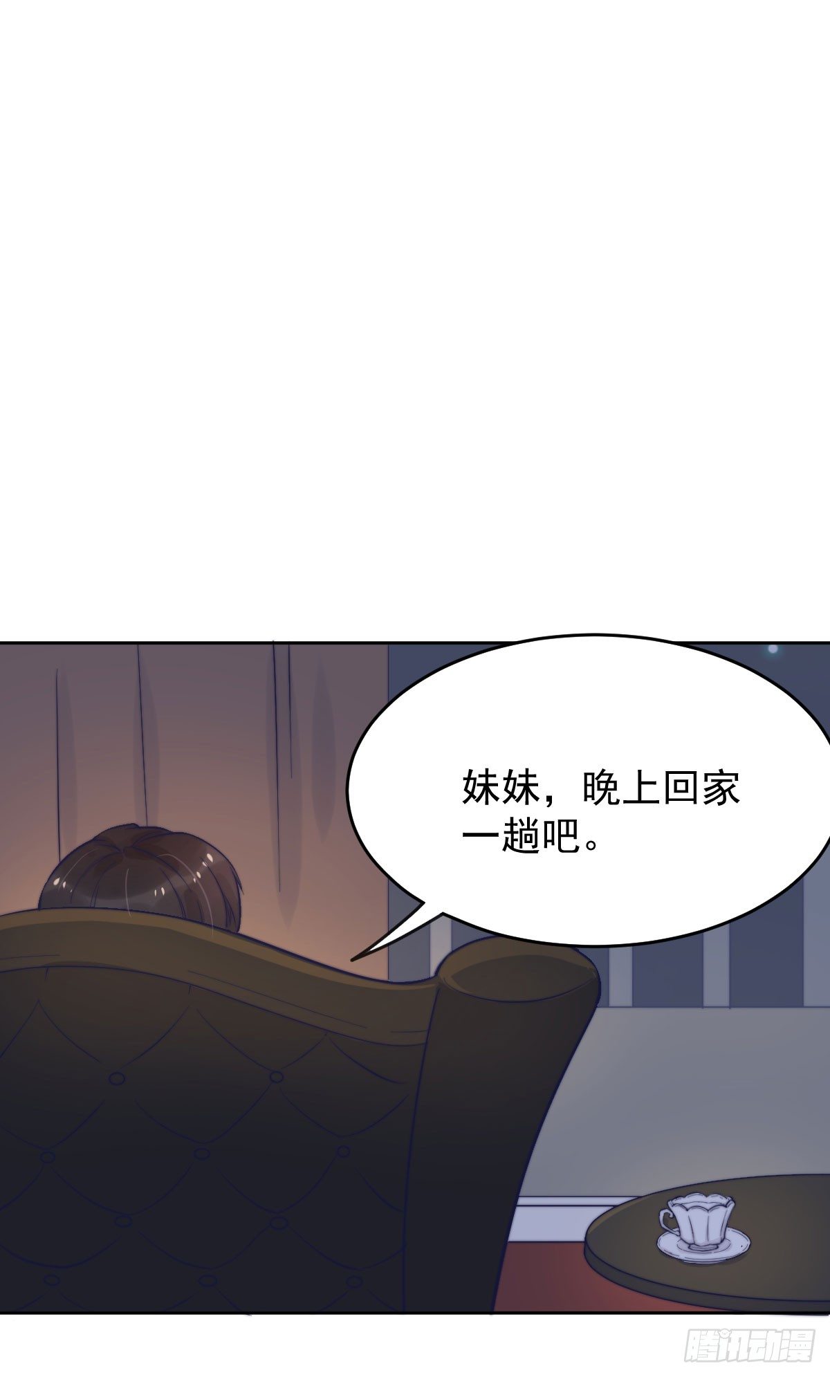 第五个信物54