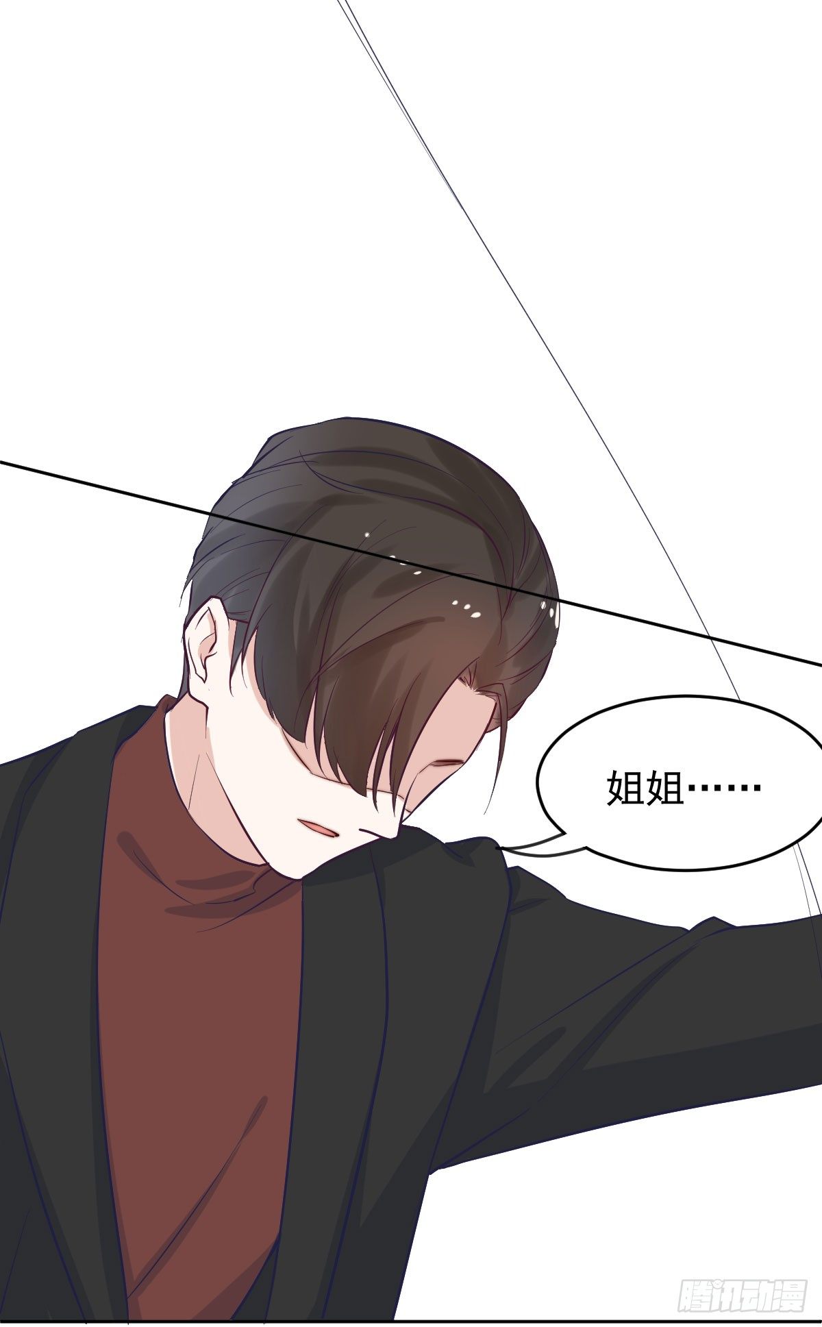 第五个信物31
