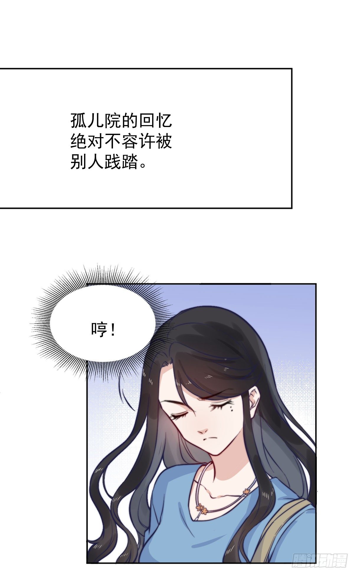 第五个信物4