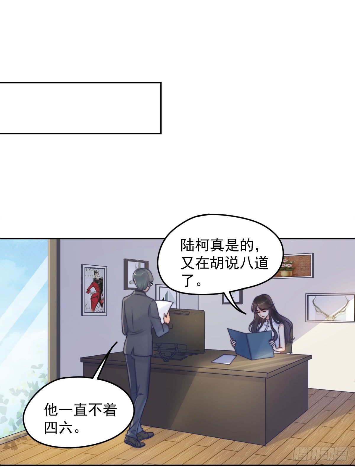 第一个谎言32