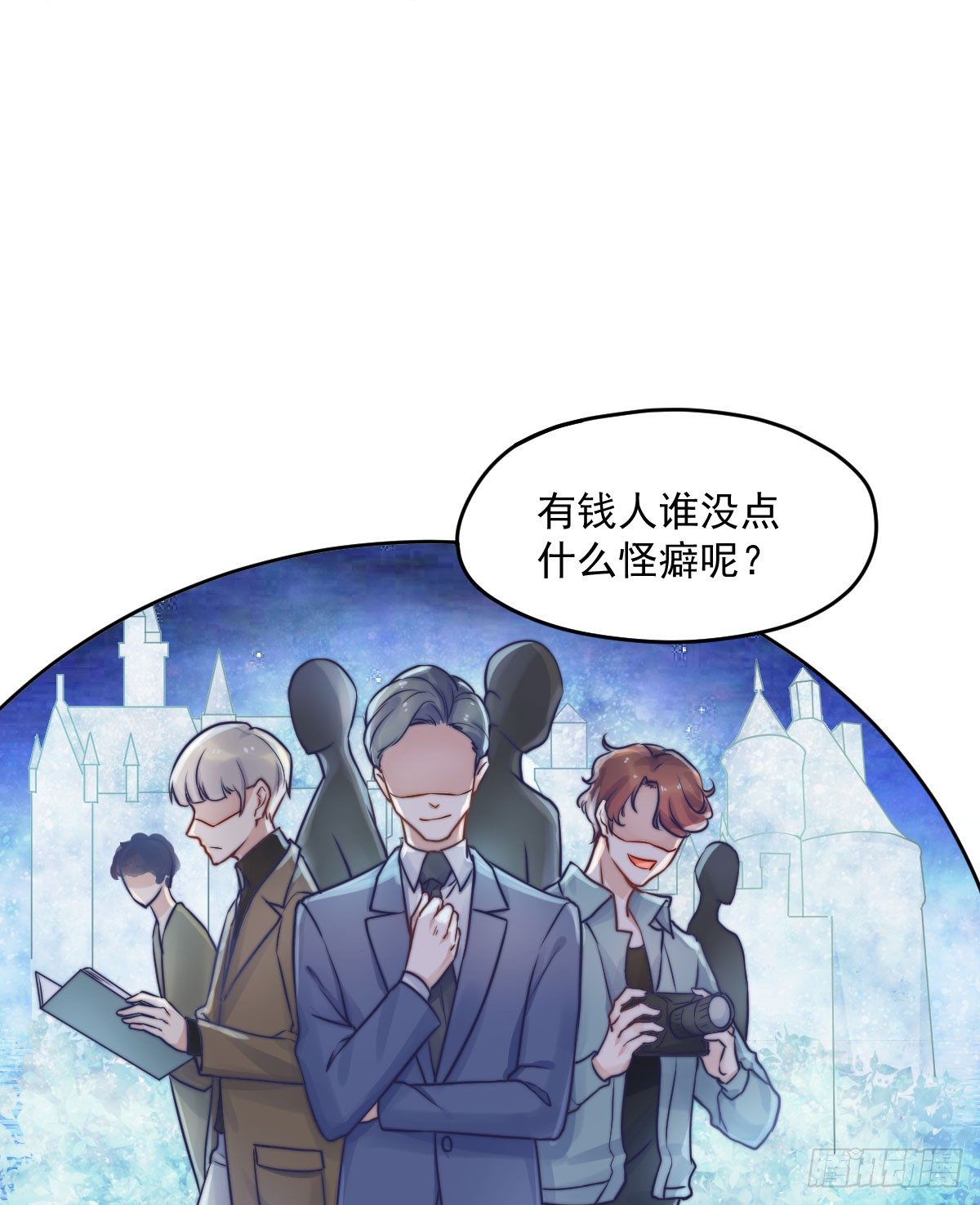 第一个谎言29