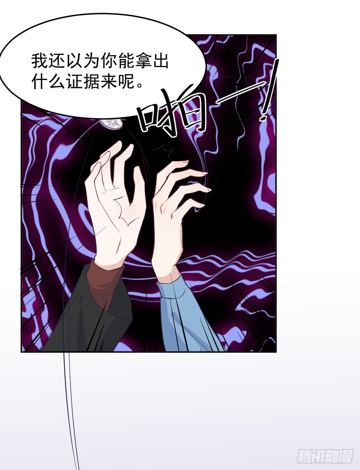 第五个信物26