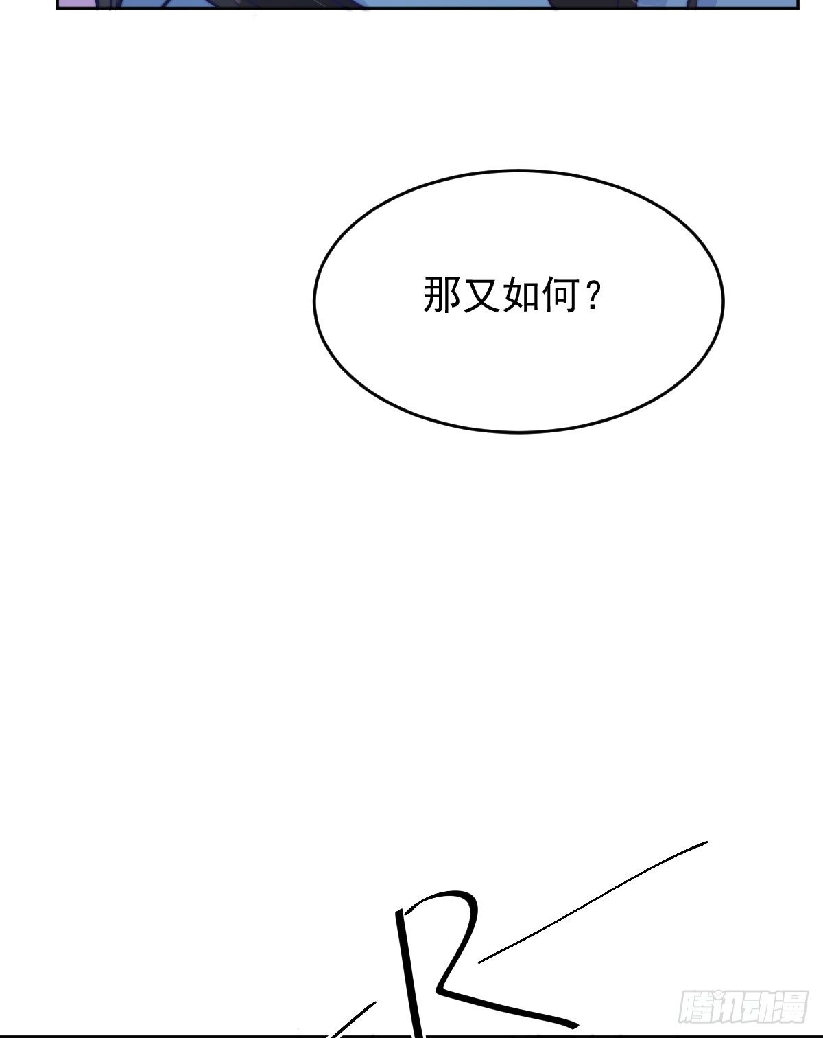 第五个信物51