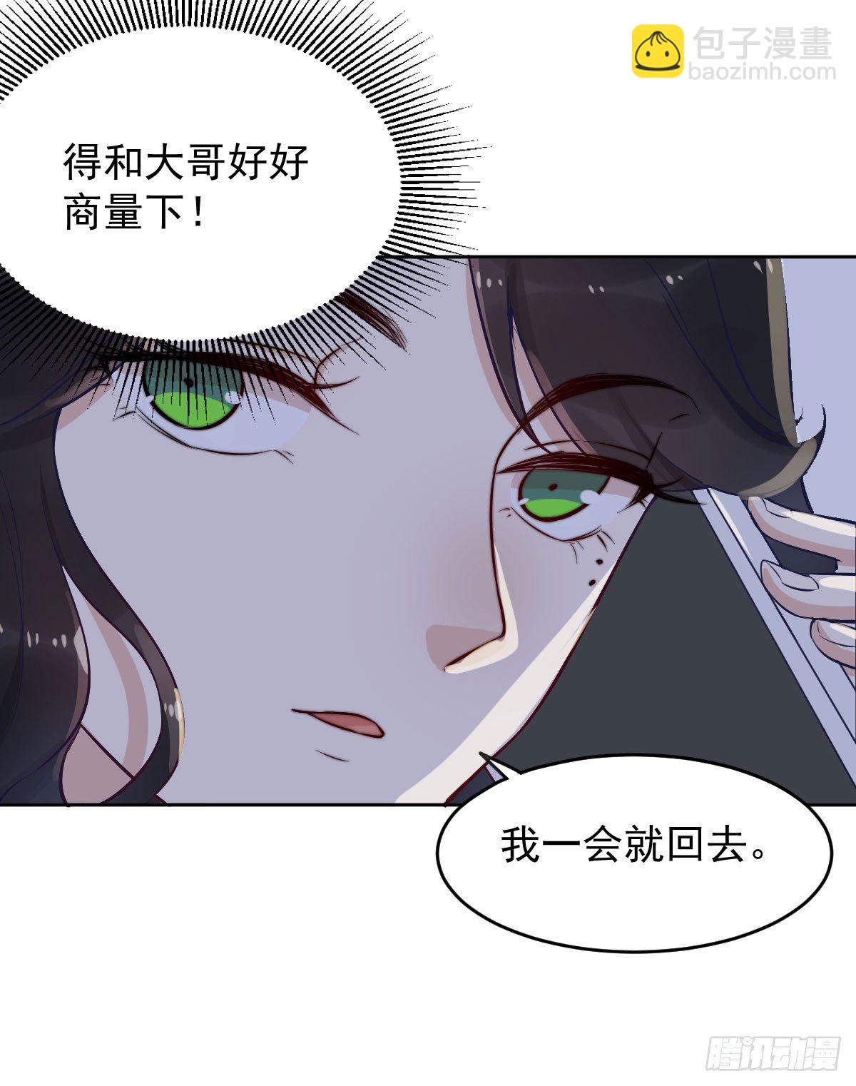 第五个信物58