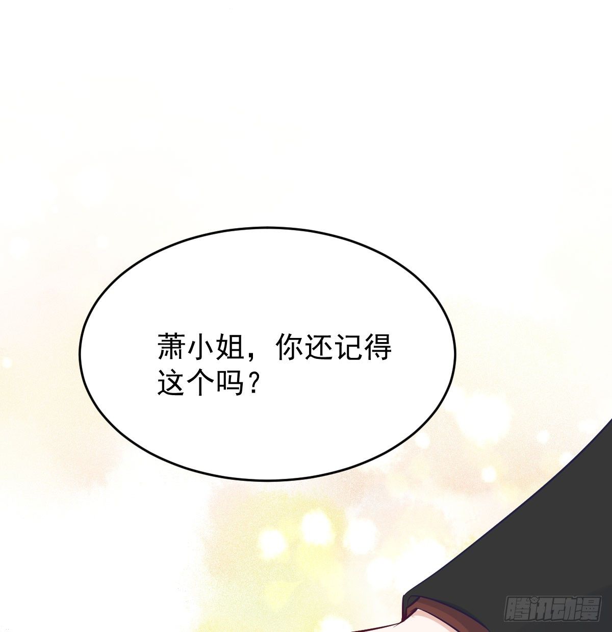 第五个信物22
