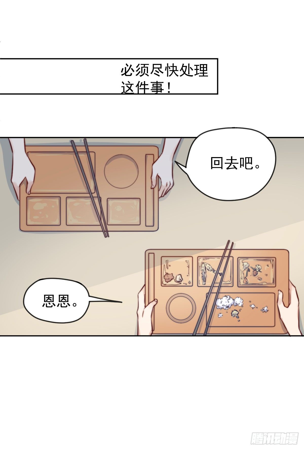 第三个否定43