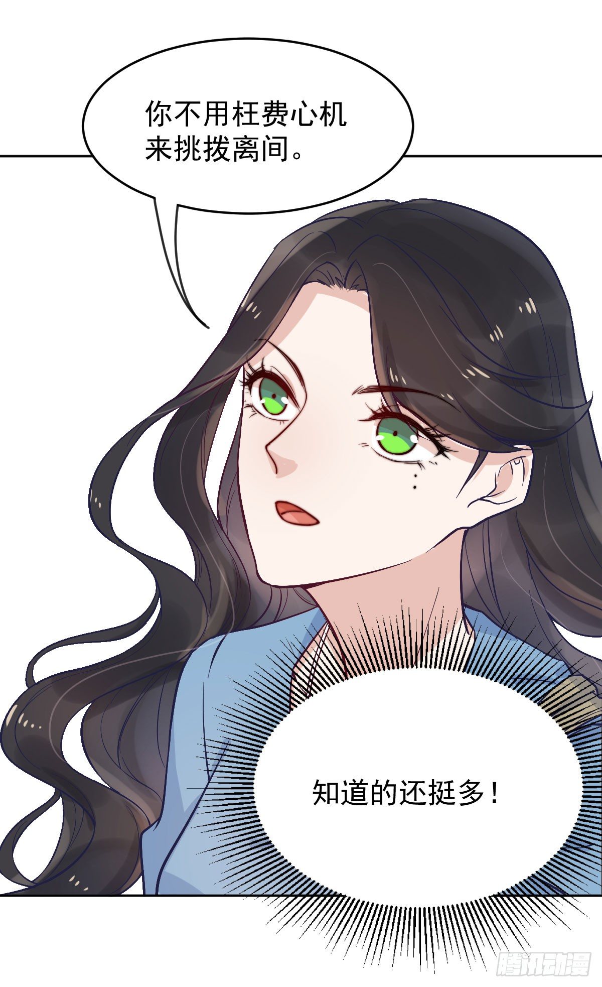 第五个信物42