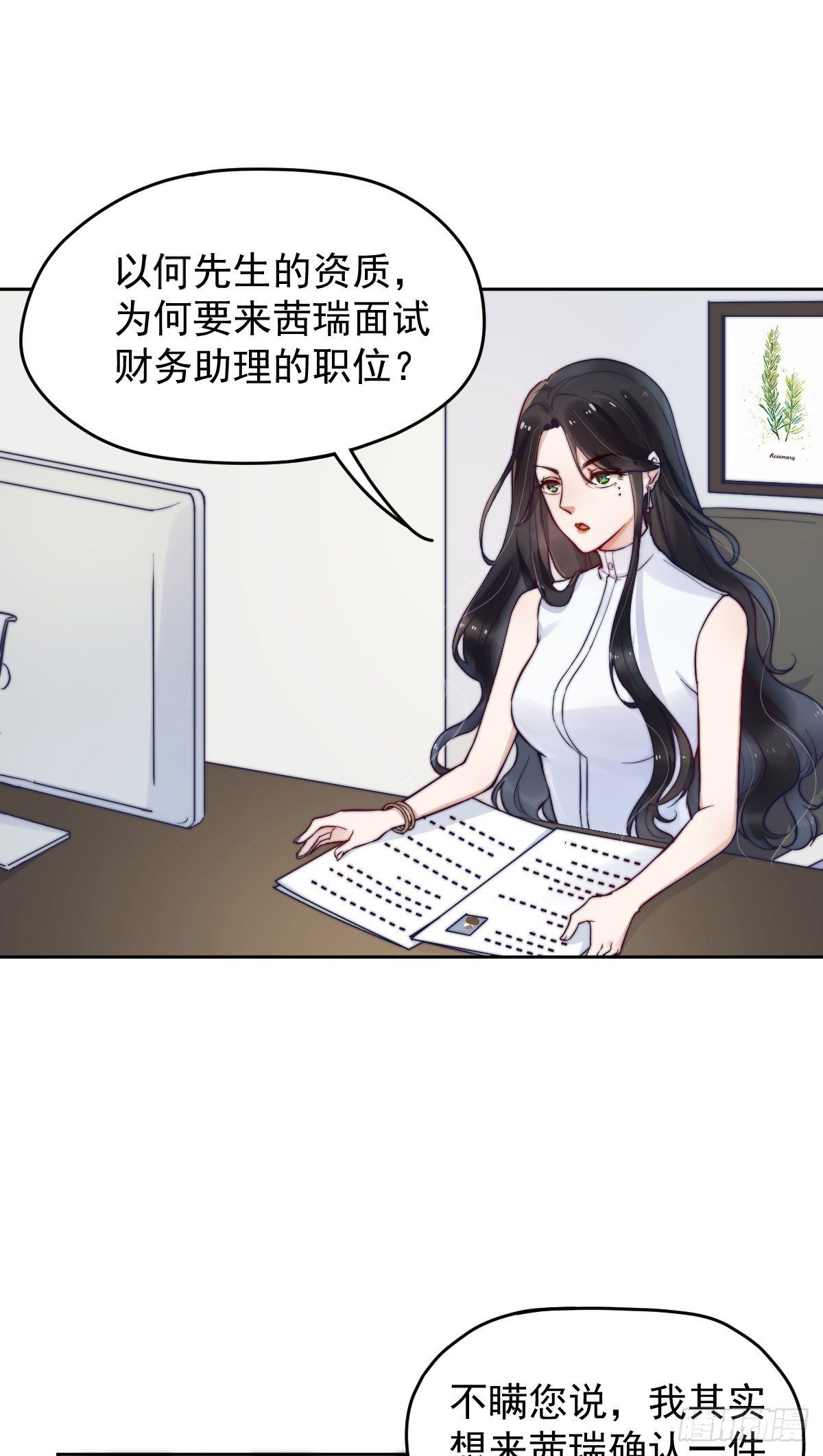 第一个谎言76
