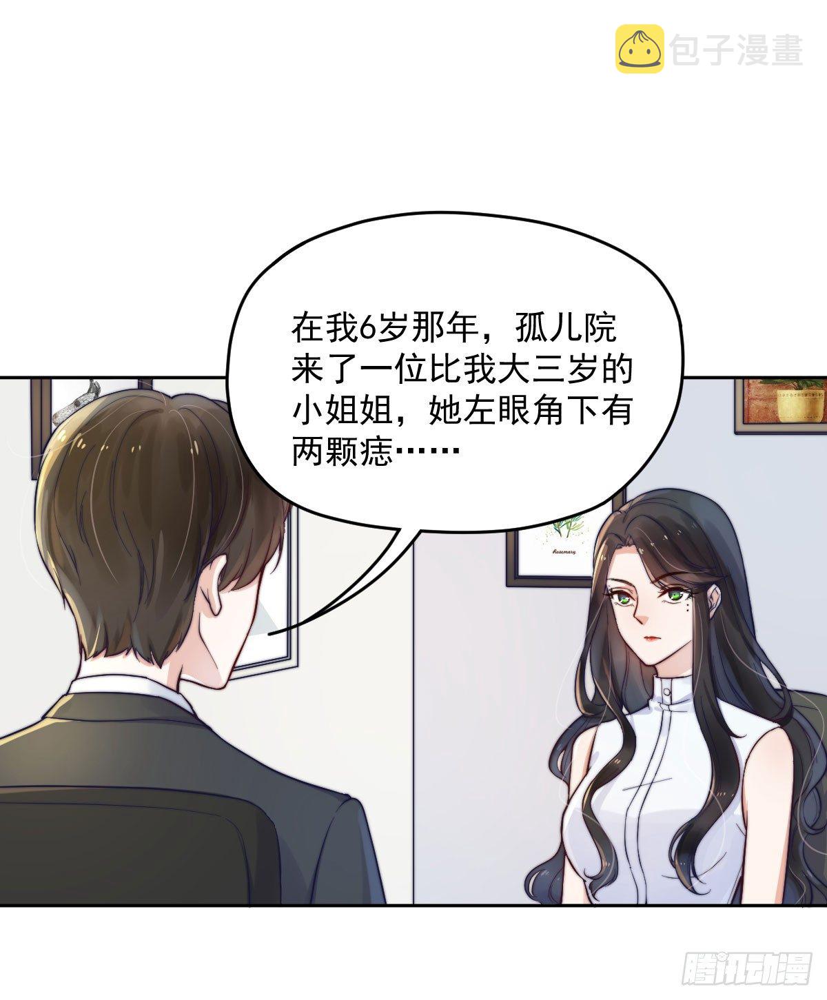 第一个谎言79