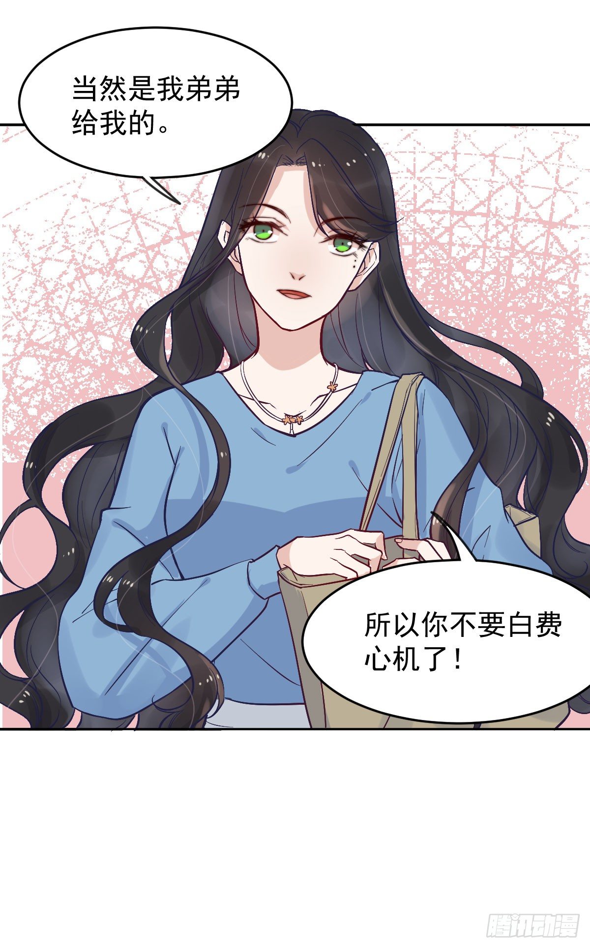 第五个信物47