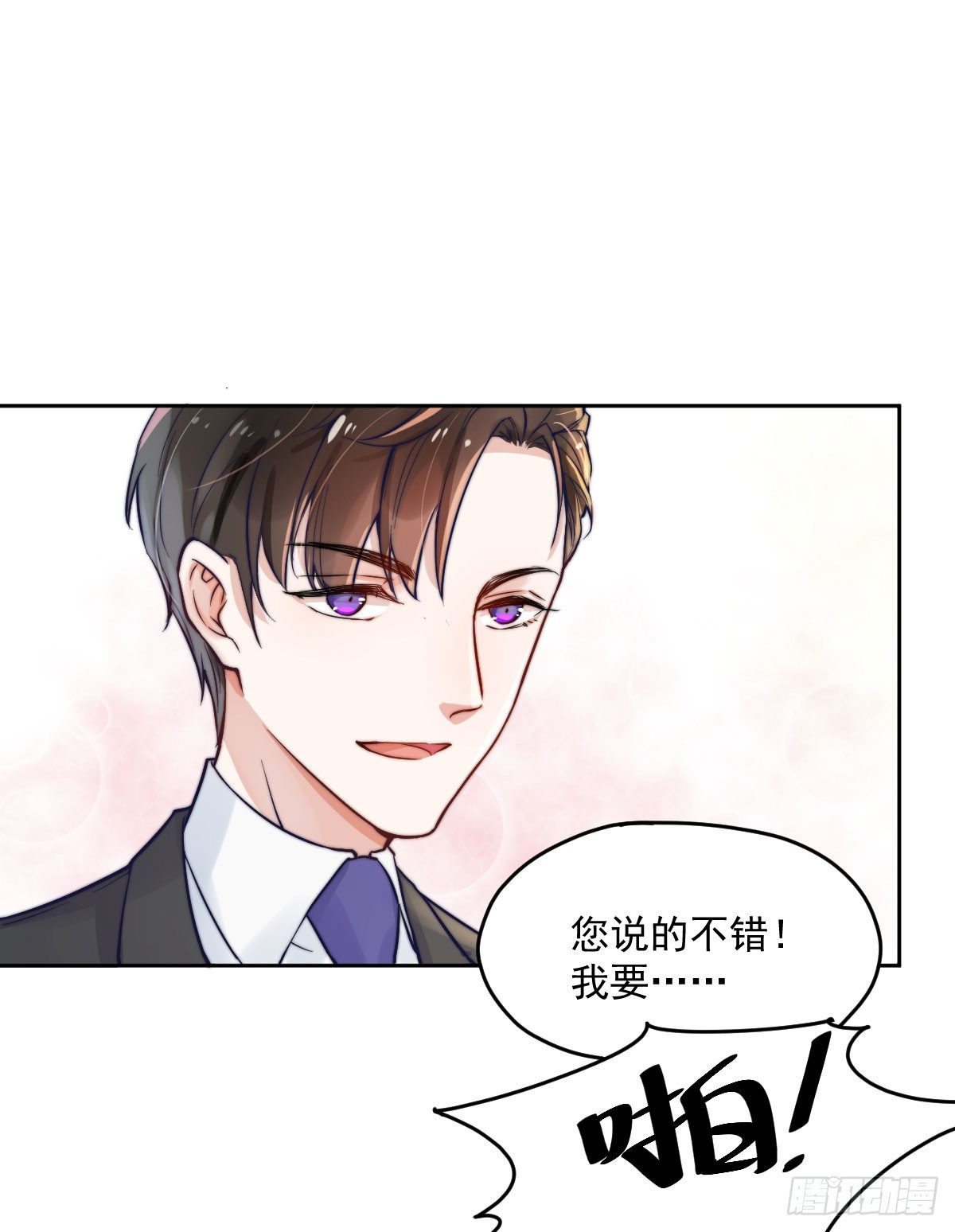 第一个谎言85