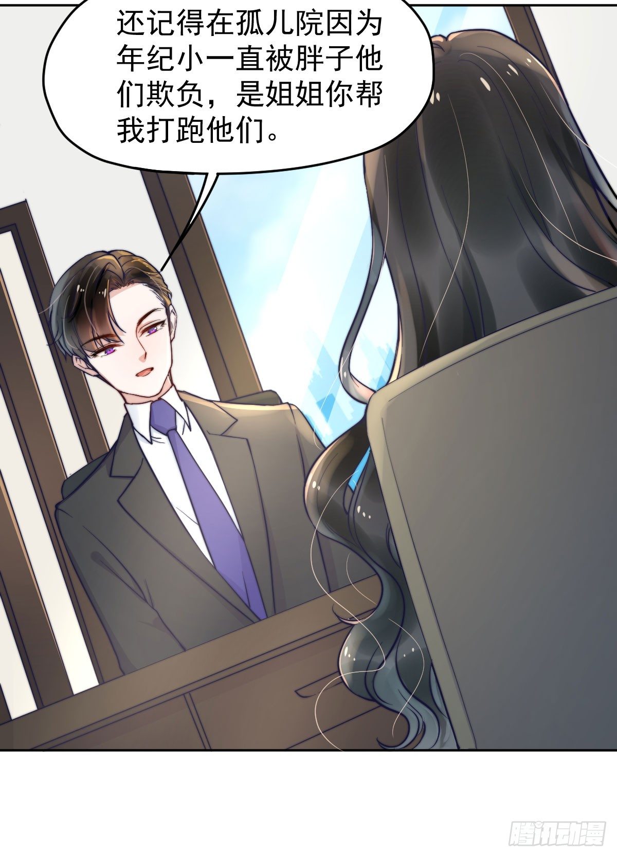 第一个谎言89