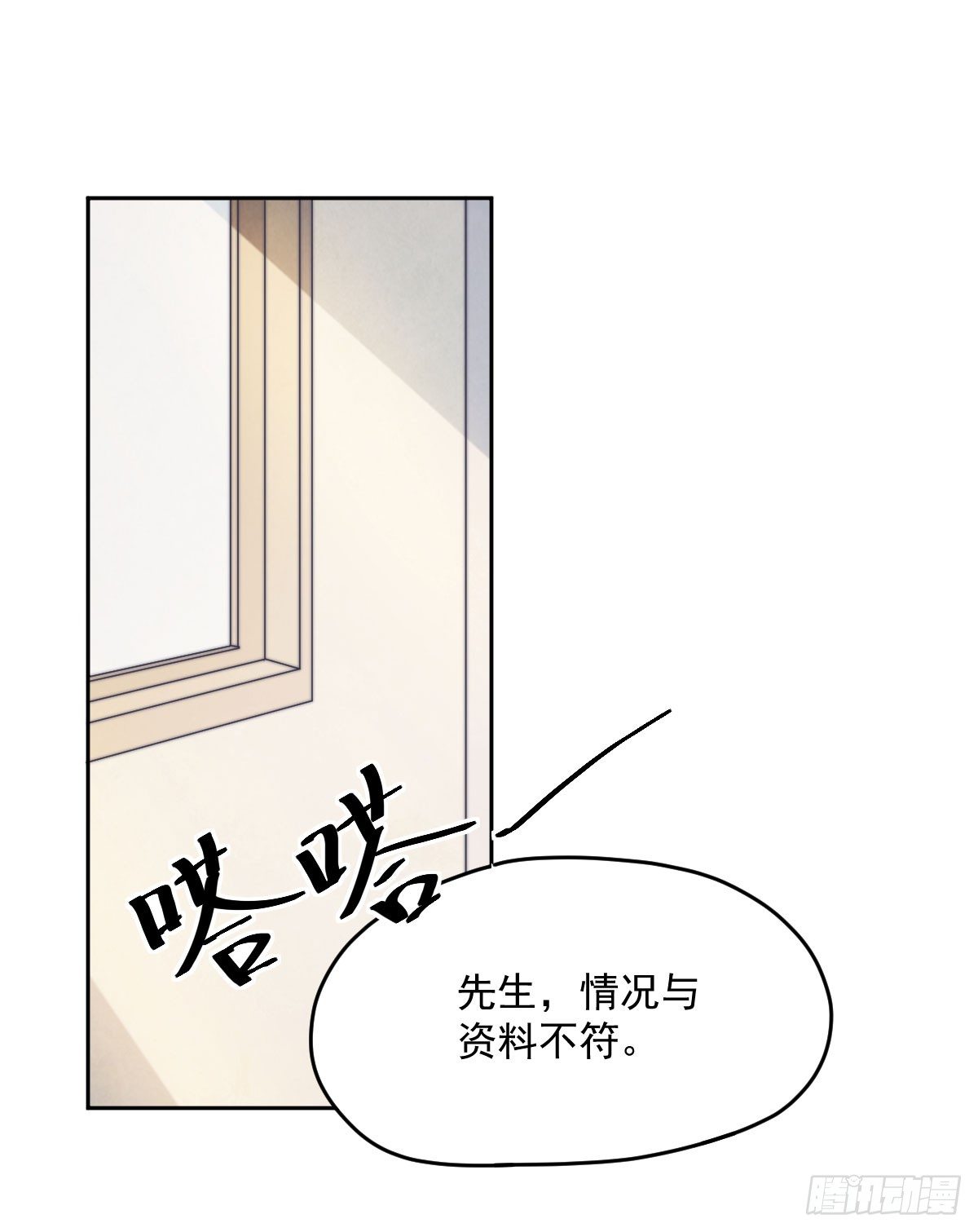第一个谎言113