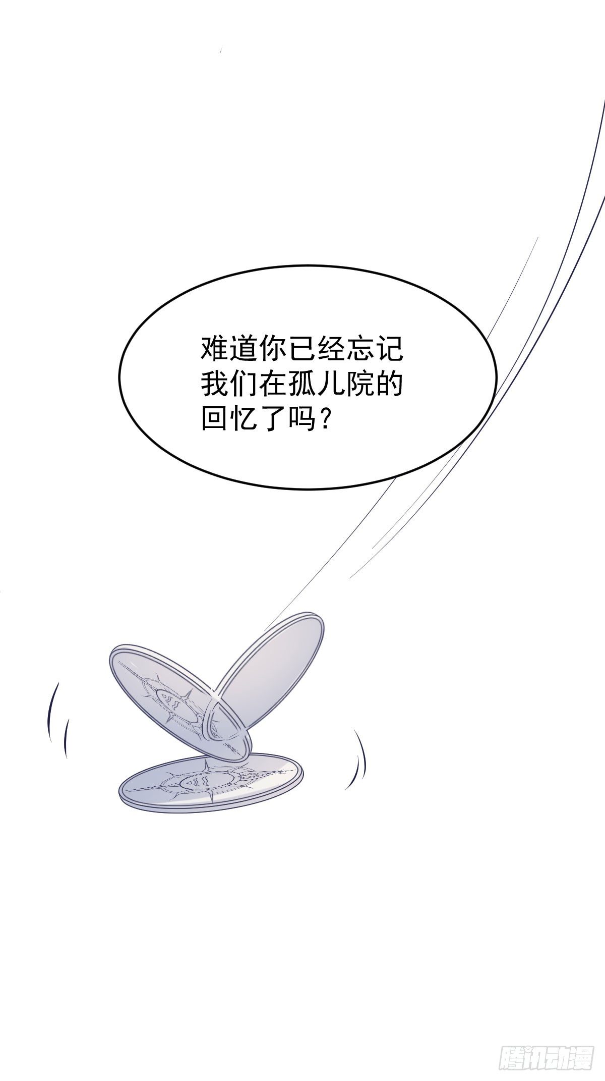 第五个信物32