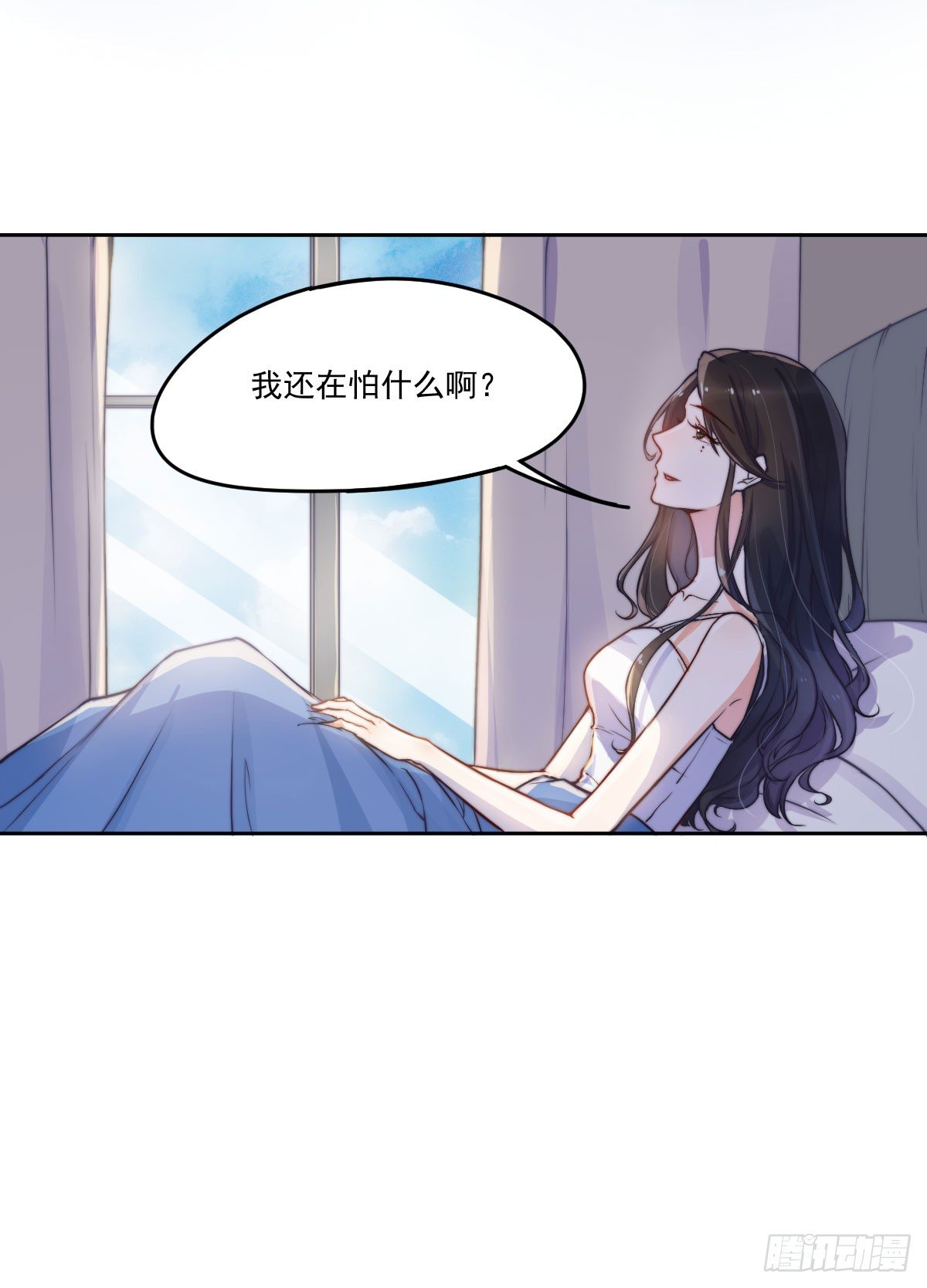 第一个谎言12