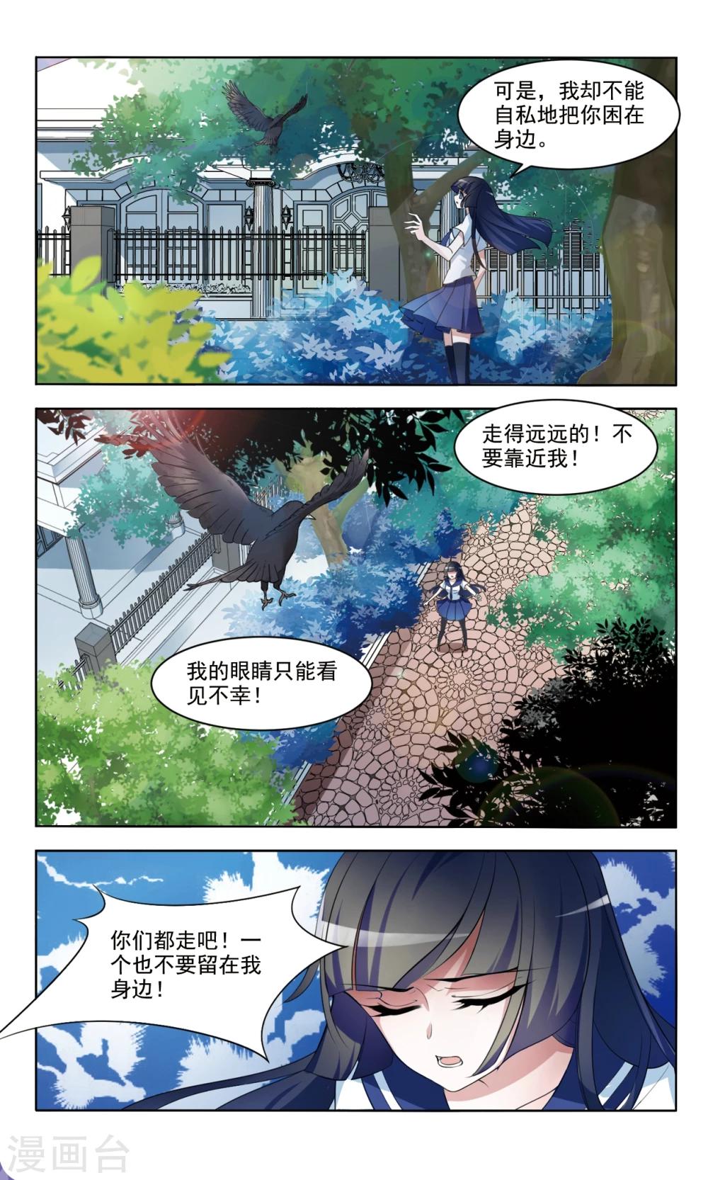 第3话1 溯源2