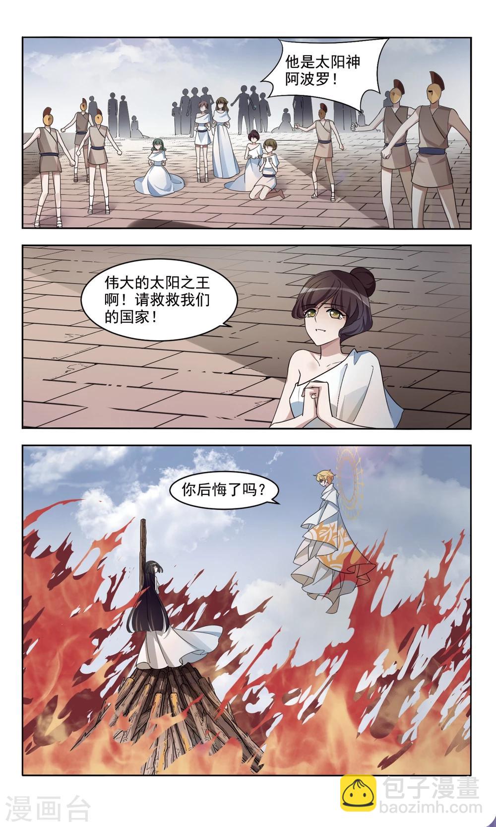 最终话 咒解3