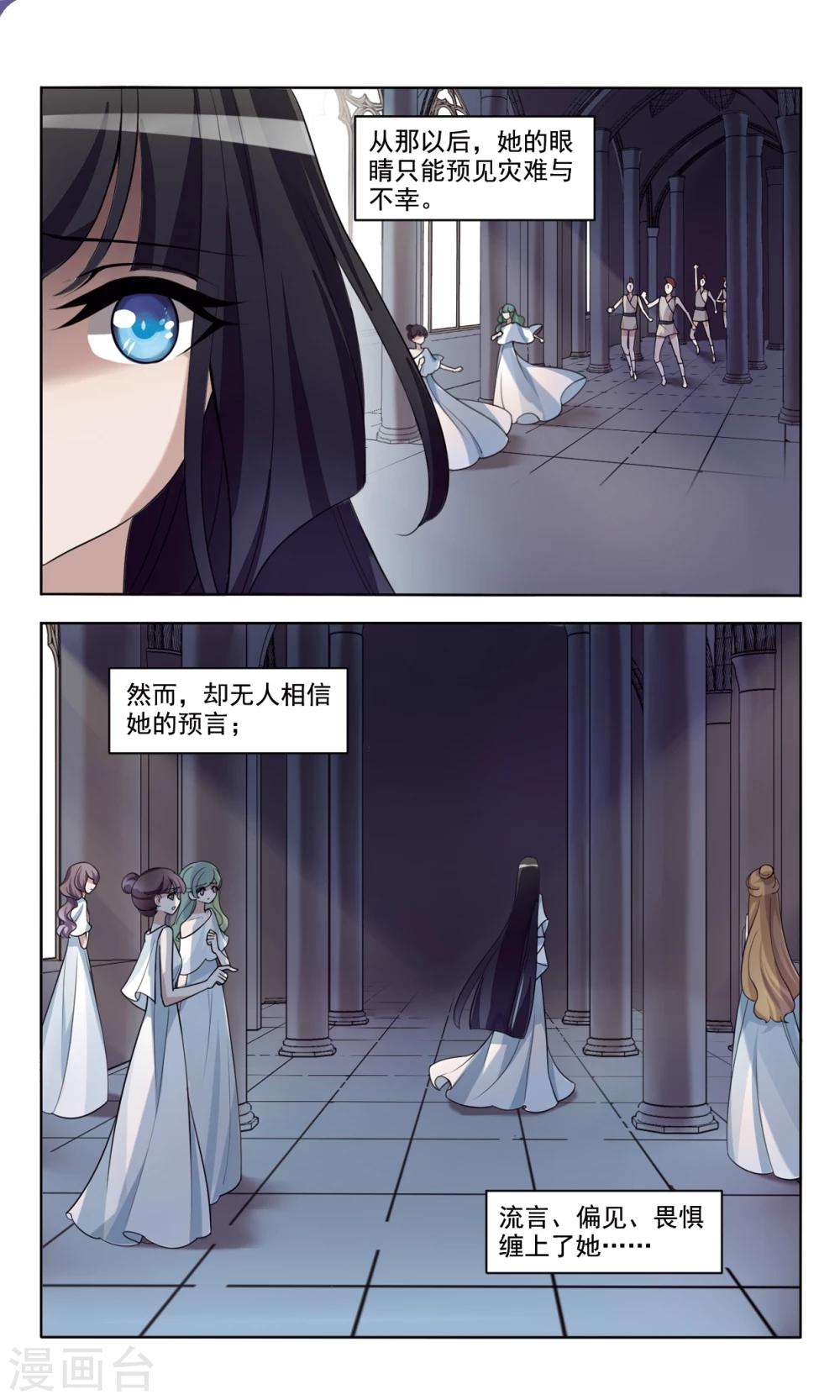 第4话 诅咒8
