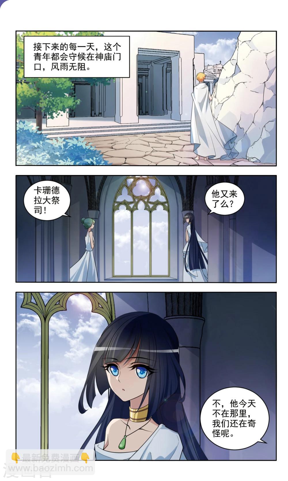 第3话2 溯源3