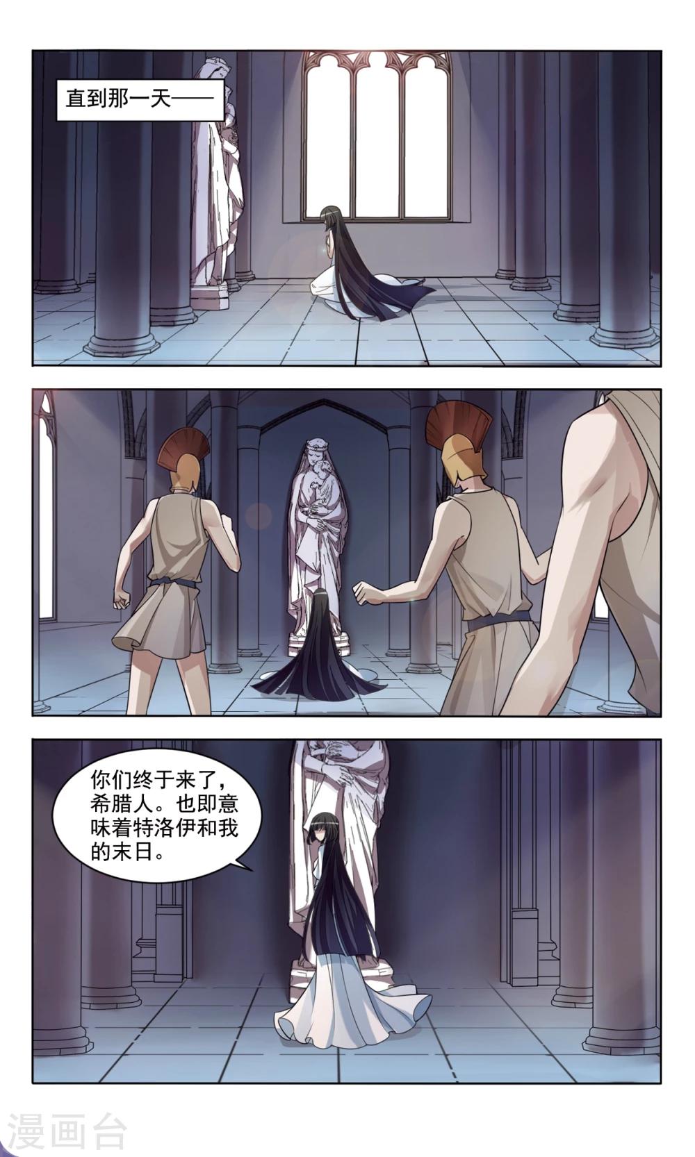 第4话 诅咒10