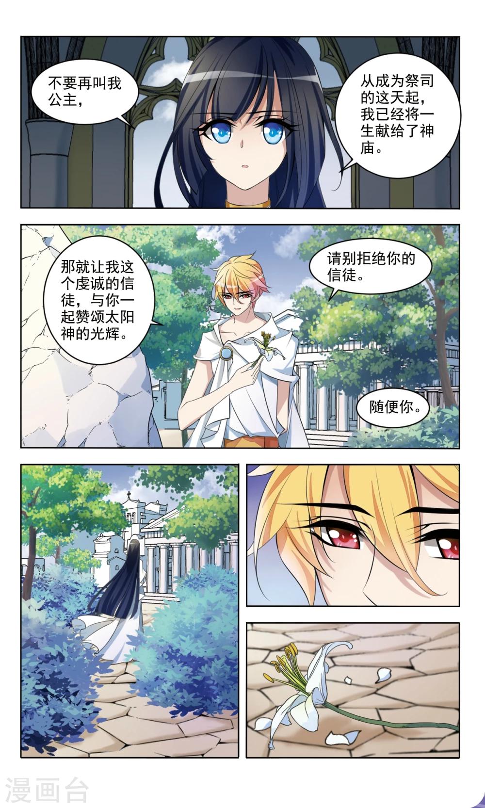 第3话2 溯源2