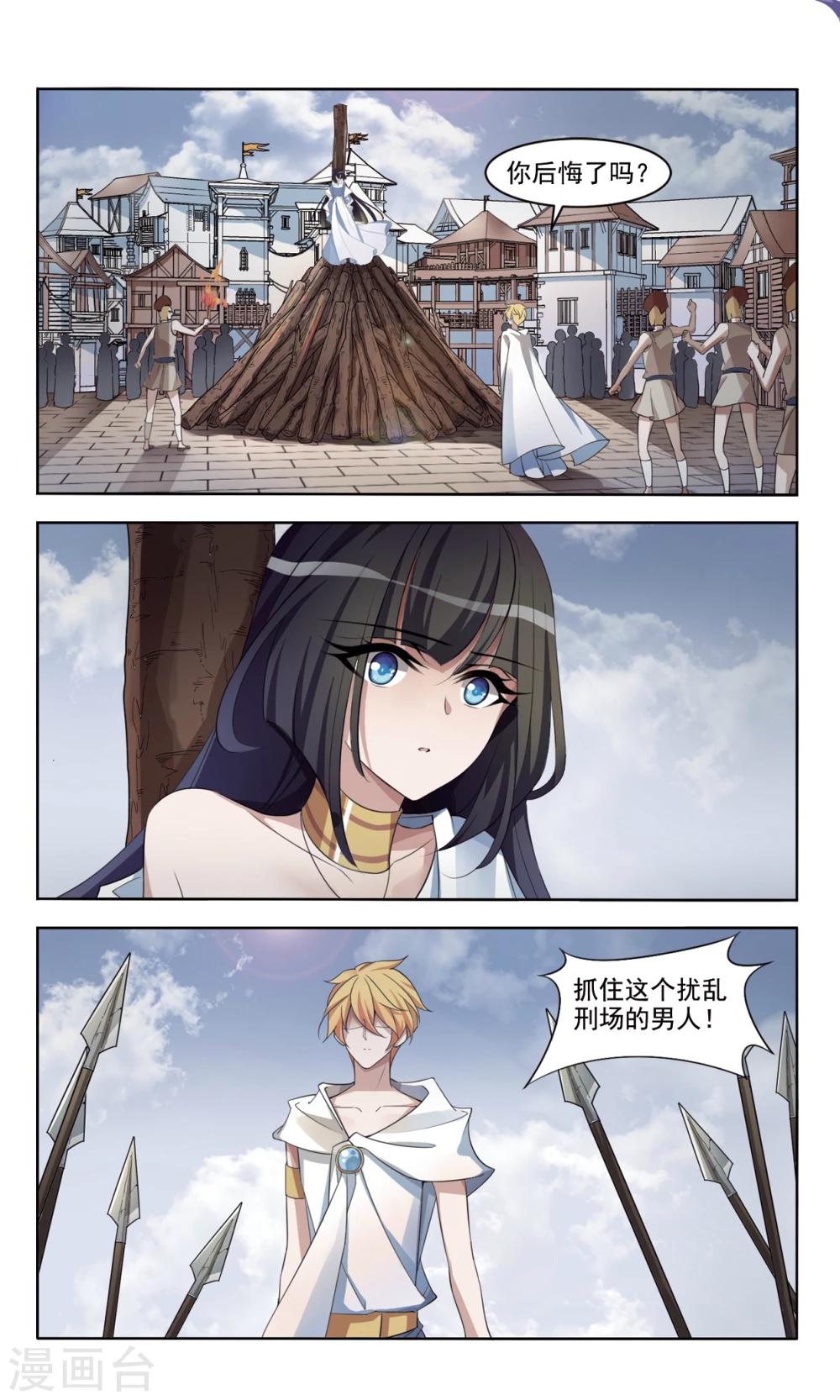 最终话 咒解1