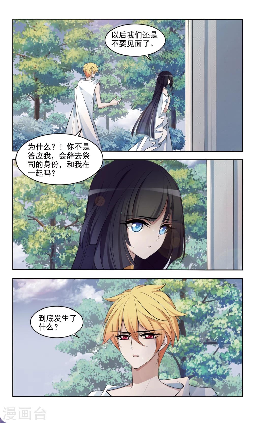 第4话 诅咒2