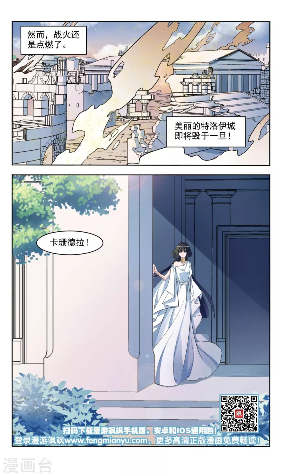 第3话2 溯源10