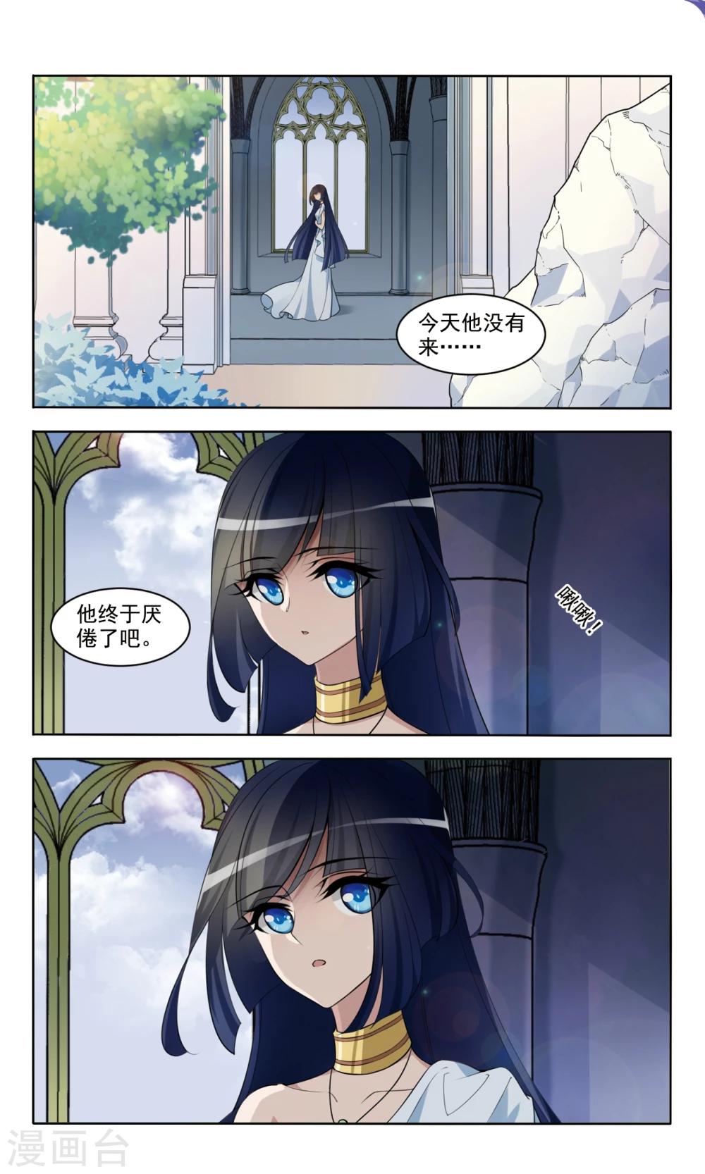 第3话2 溯源4