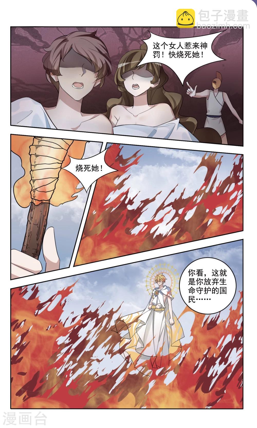 最终话 咒解5