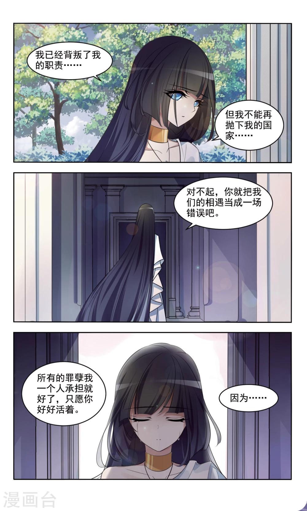 第4话 诅咒3