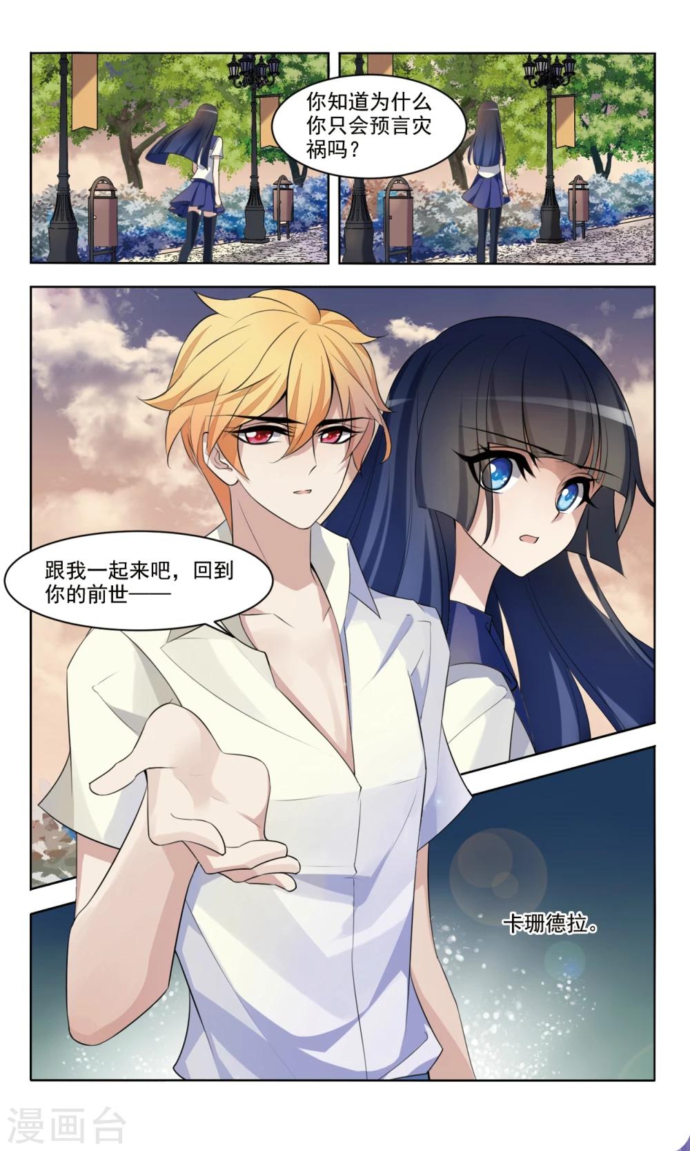 第3话1 溯源11
