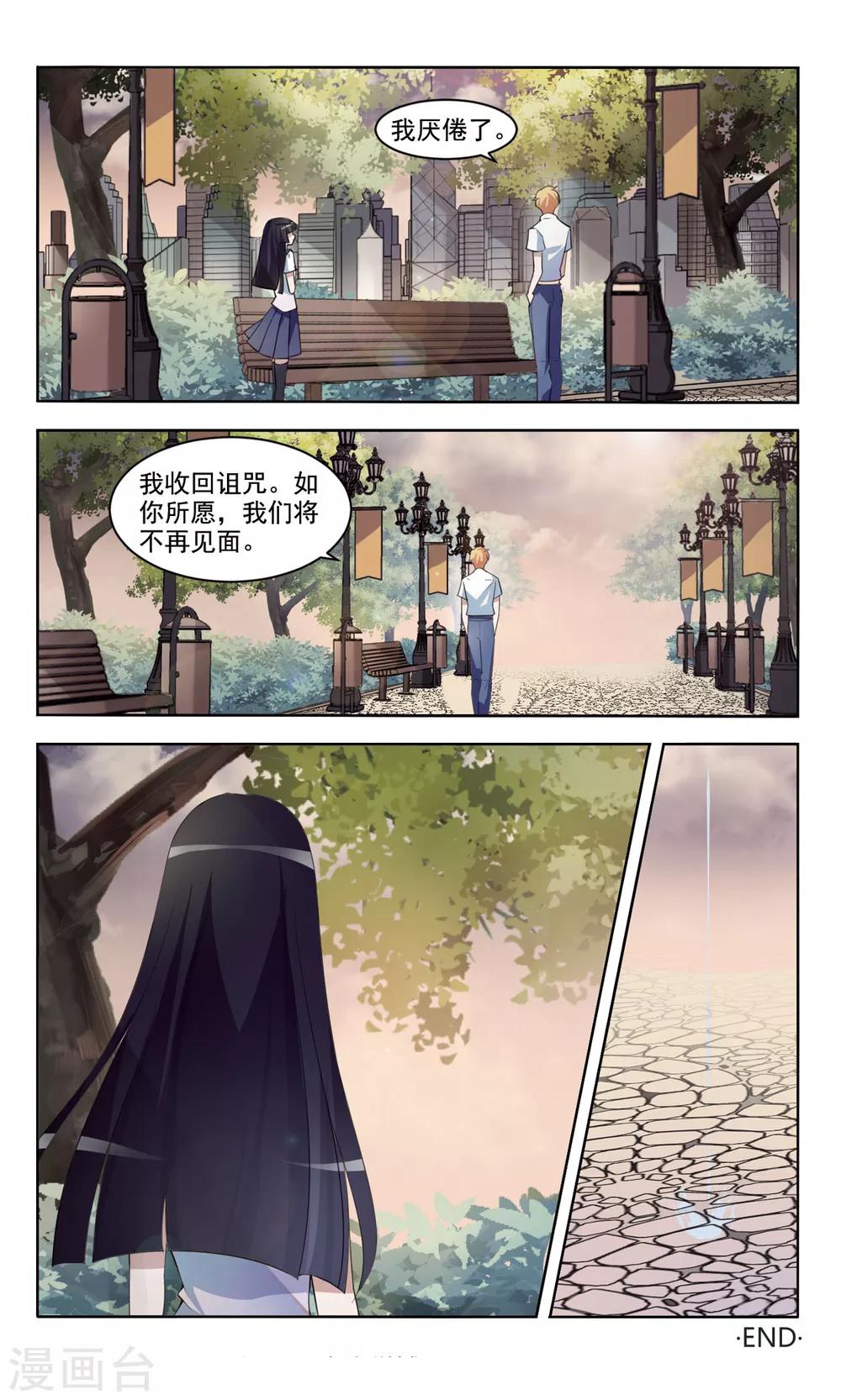 最终话 咒解11