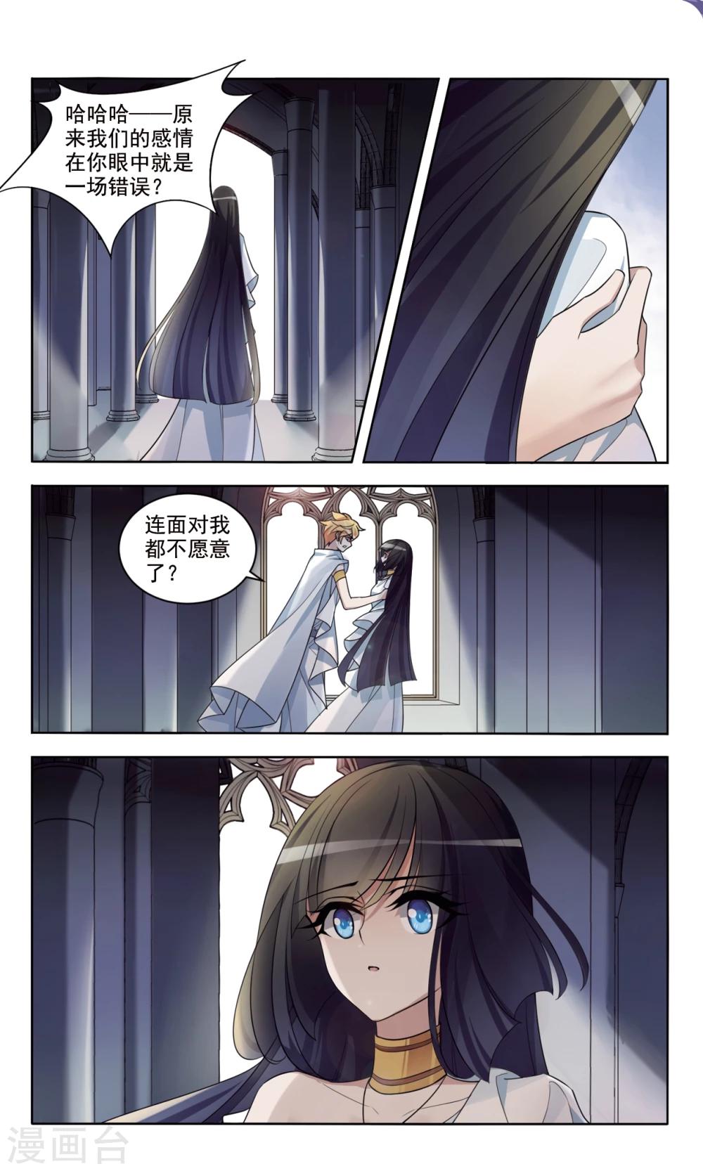 第4话 诅咒5